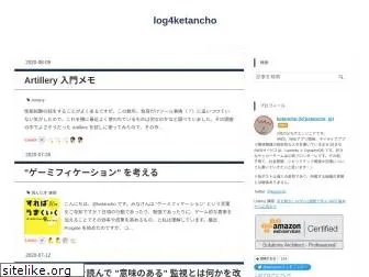 ketancho.net