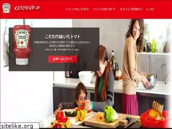 ketchup.jp