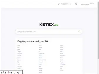 ketex.ru