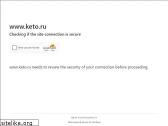 keto.ru