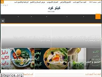 ketocode.net