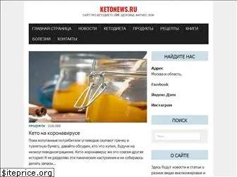 ketonews.ru