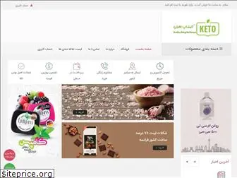 ketoshoptehran.com