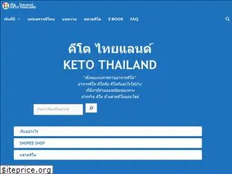 ketothailand.xyz