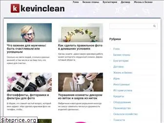 kevinclean.ru