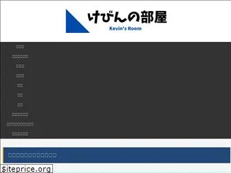 kevins-room.com