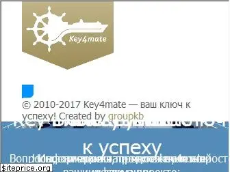 key4mate.com
