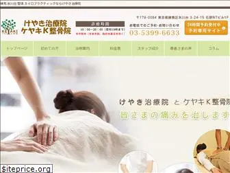 keyaki-shiatsu.com