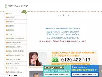 keyaki-tax.com