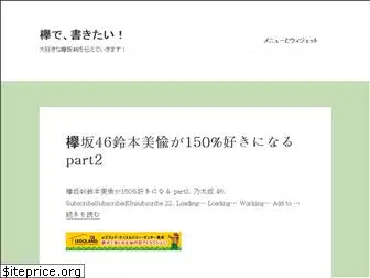 keyaki.net