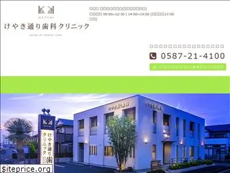 keyakist-dc.jp