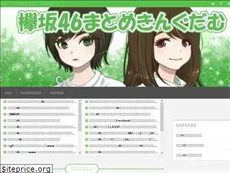 keyakizaka46.org