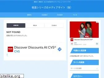 keyakizaka46news.com