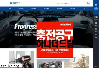 keyang.co.kr