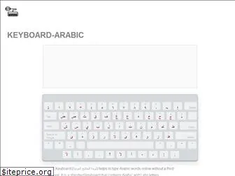 keyboard-arabic.org
