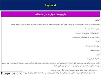 keybood.ir