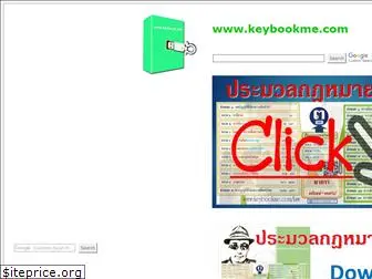 keybookme.com