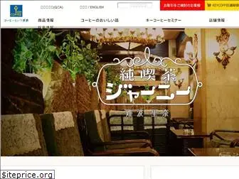 keycoffee.co.jp