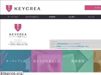 keycrea.jp