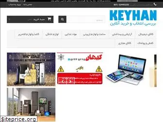 keyhan.co