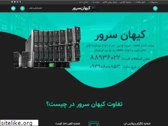 keyhanserver.com