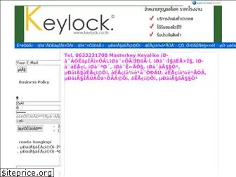 keylock.co.th