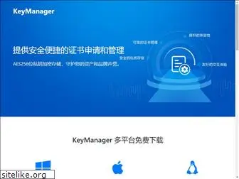 keymanager.org