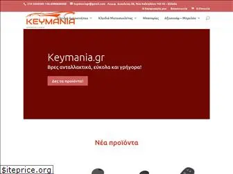 keymania.gr