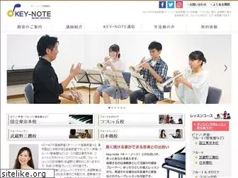 keynote-music.jp