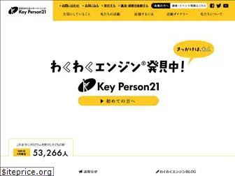 keyperson21.org