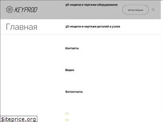 keyprod.ru