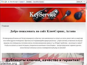 keyservice.kz