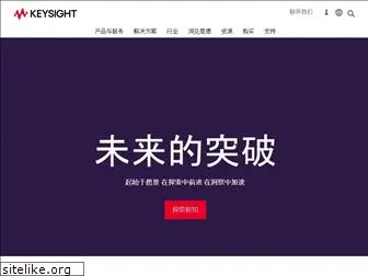 keysight.com.cn