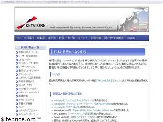 keystone-intl.co.jp