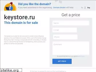 keystore.ru