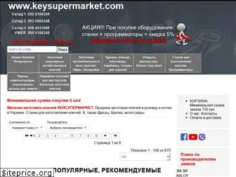 keysupermarket.com