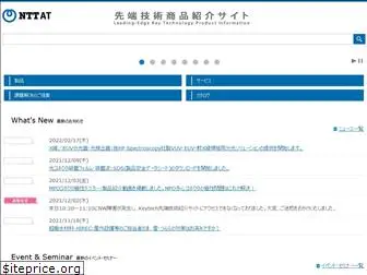 keytech.ntt-at.co.jp