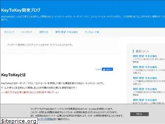 keytokey-dev.net