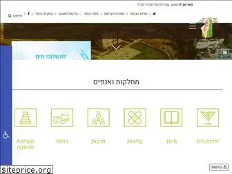 kfar-chabad.com