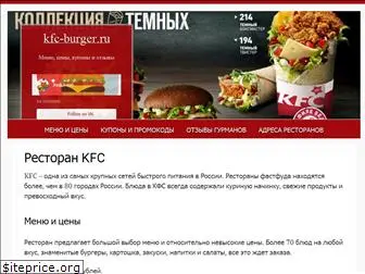 kfc-burger.ru