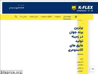 kflex-iran.ir