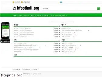 kfootball.org