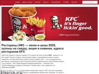kfs-menu.ru