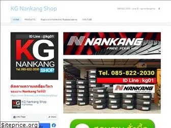 kg-nankangshop.com