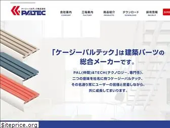 kg-paltec.co.jp