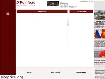 kginfo.ru