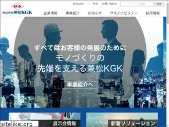 kgk-j.co.jp