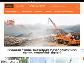 kgkcrane.com