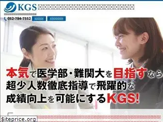 kgs-medical.jp
