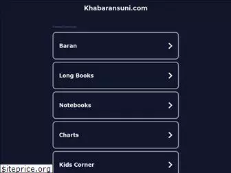 khabaransuni.com